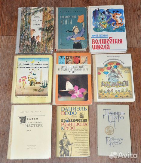 Советские детские книги