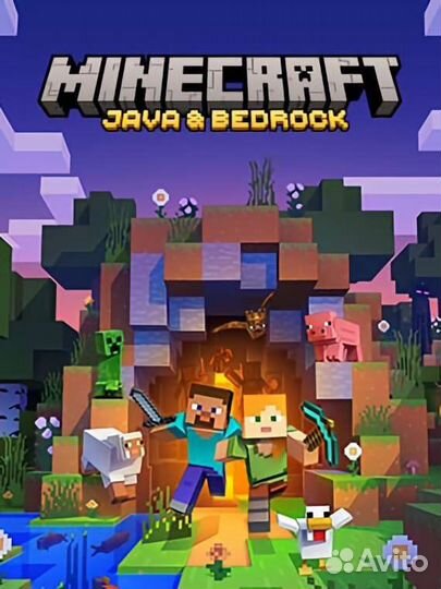 Ключ minecraft&bedrock