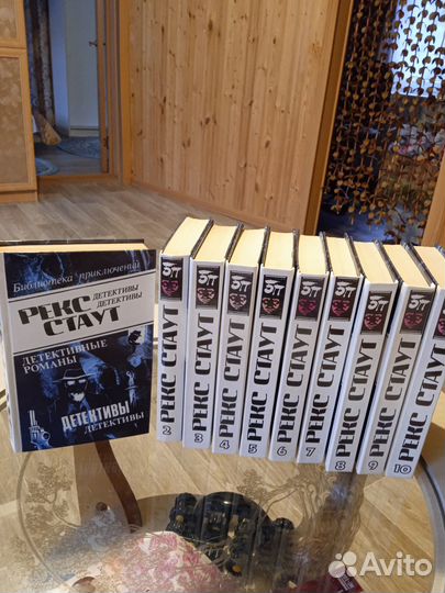 10-томник из серии бп Детективы Рэкс Стаут