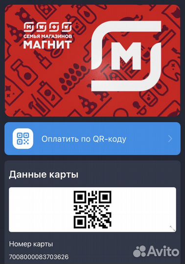Скидочная карта Магнит Фикс Прайс Fix Price