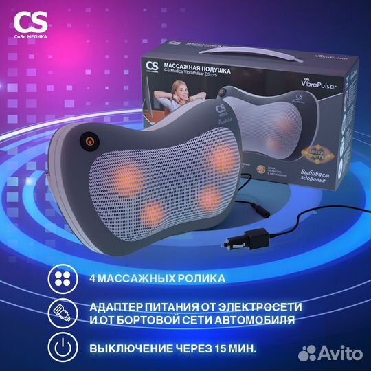 Массажная подушка для шеи и спины с прогревом