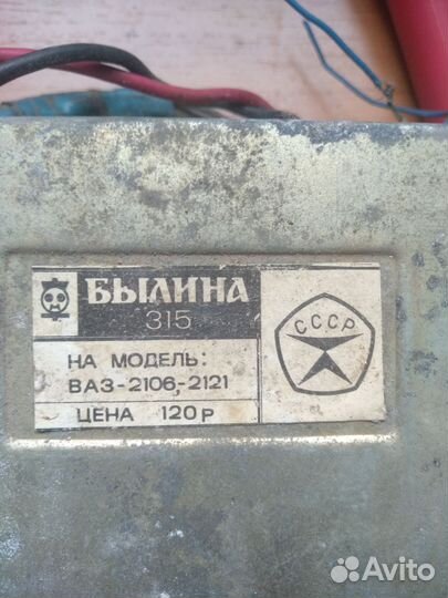 Радиоприемник былина 315