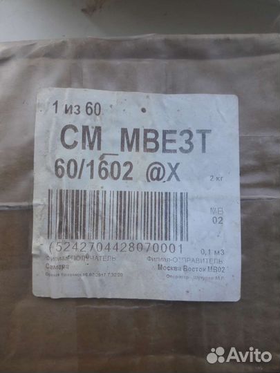 Фурнитура для пластиковых окон. Накладной прижим