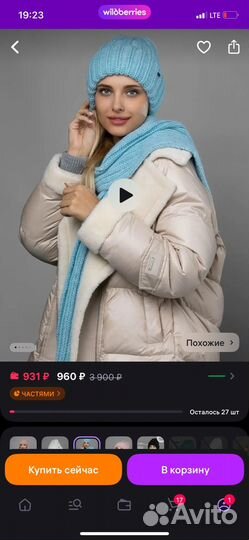 Шамка и шарф женские