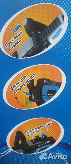 Игрушечный водный миниган