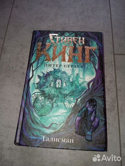 Книги (Классика, 13 причин почему, Стивен Кинг)