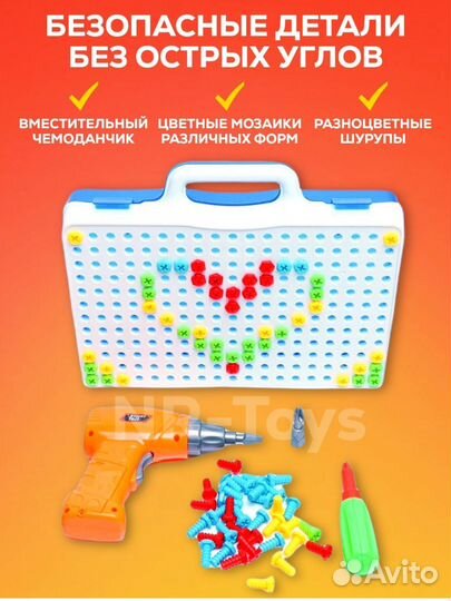 Конструктор с шуруповертом