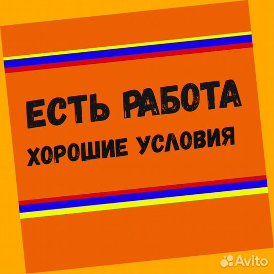 Уборщик Оплата еженедельно Еда /спецодежда /Отл.Ус