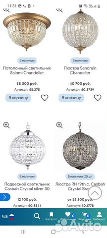 Люстра Sandrain Chandelier64*52*50