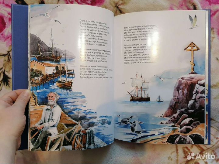 Книга о Мурманске