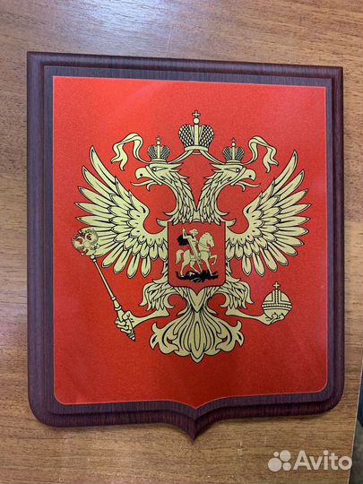 Герб России 20х24см