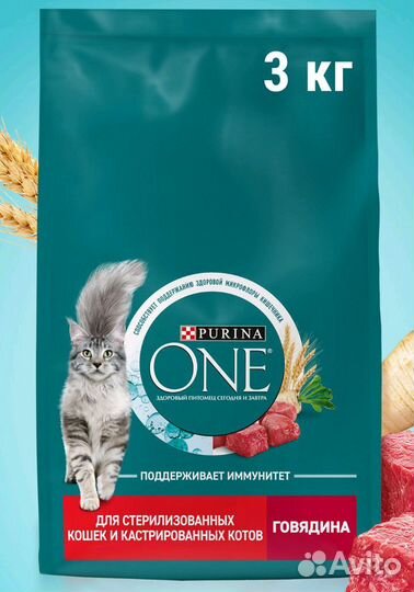 Сухой корм для кошек Purina one 3 кг