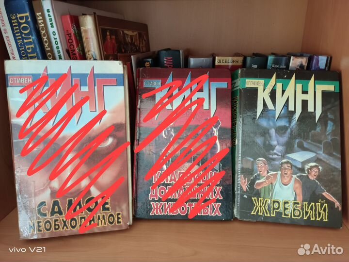 Книги Стивена Кинга