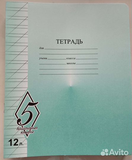 Тетрадь/пропись