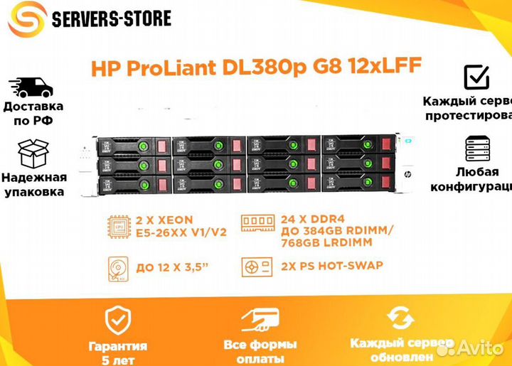 Сервер HP ProLiant DL380p G8 12xLFF