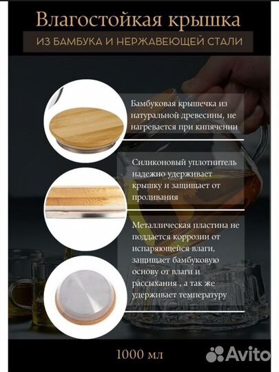 Чайник заварочный стеклянный новый