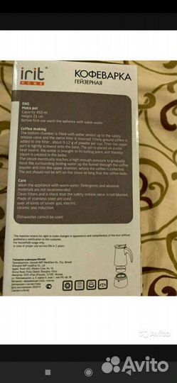 Гейзерная кофеварка Irit Home, на 2 чашек (110 мл)