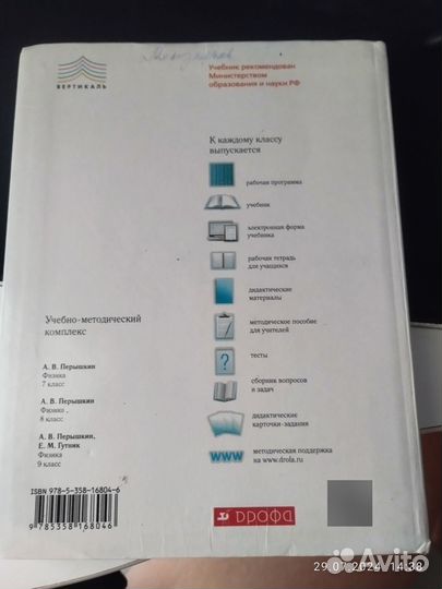 Учебники 9 класс