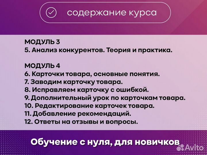 Обучение wildberries / курс менеджер Валдберис