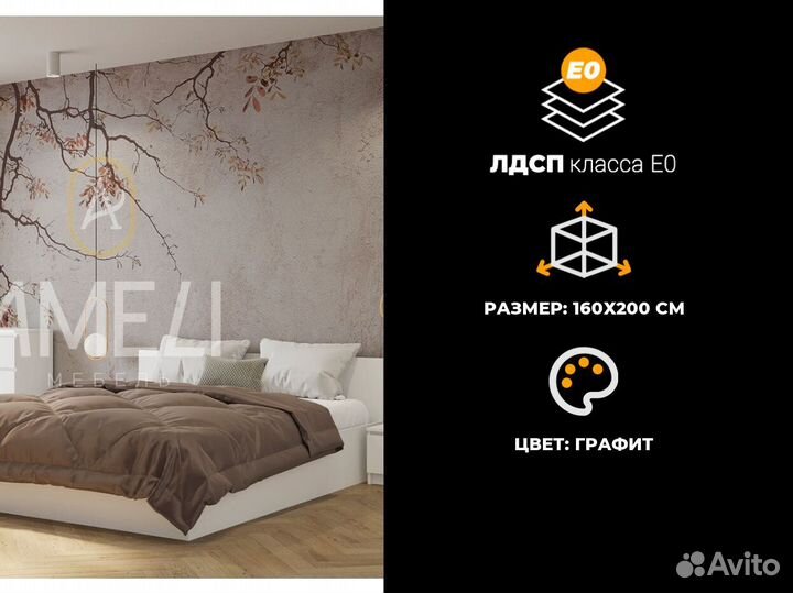 Кровать 180х200 см