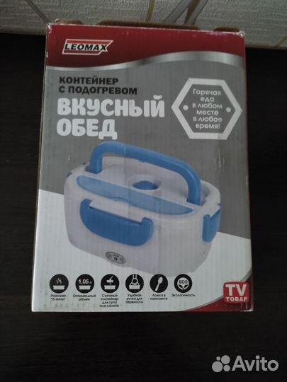 Ланч бокс с подогревом новый