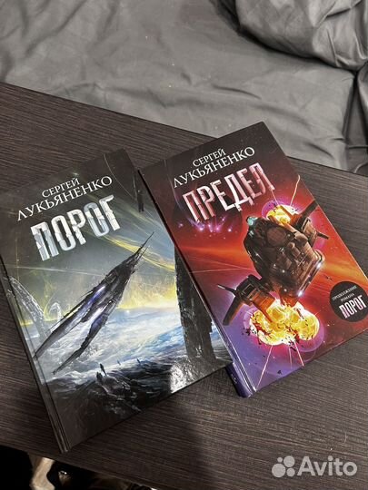 Книги Сергея Лукьяненко