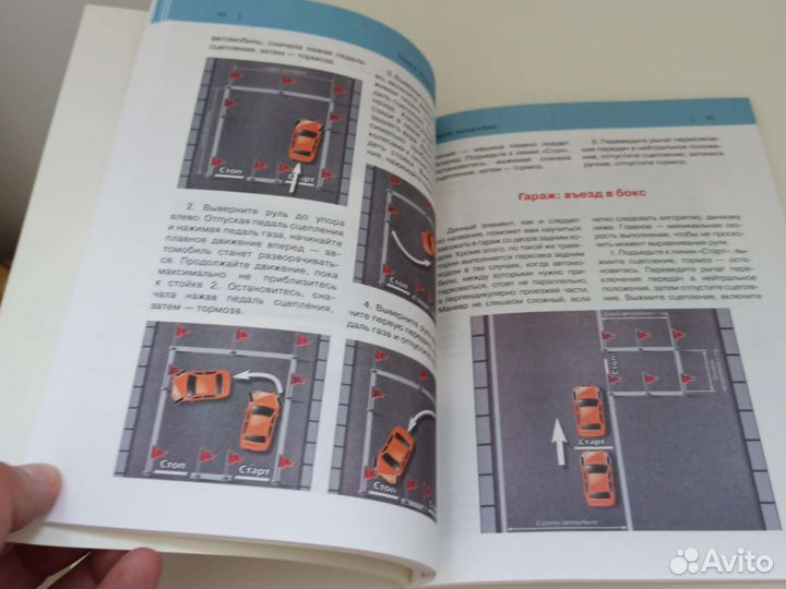 Книга Я не умею водить