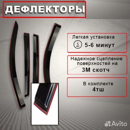 Дефлекторы окон на nissan note 2005-2013 г