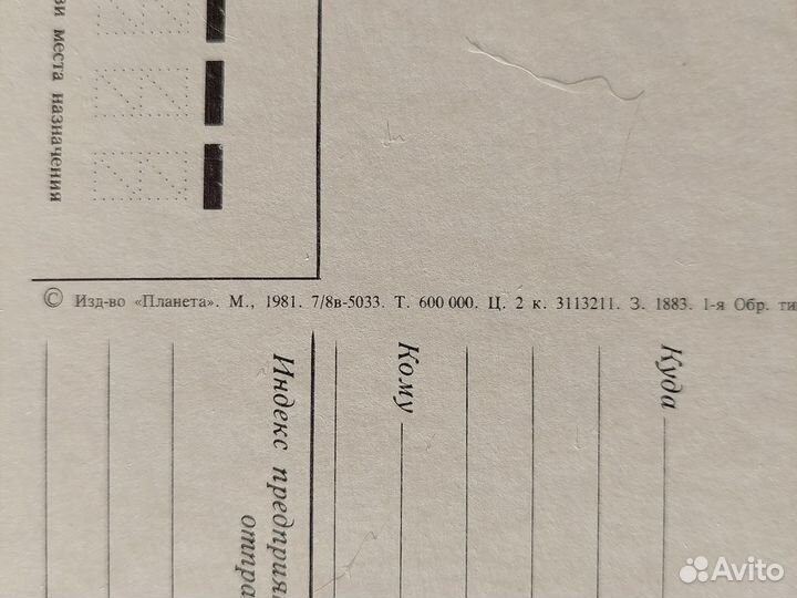 Открытки СССР чистые