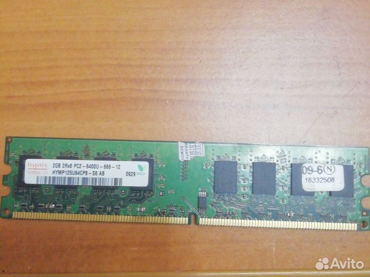 Оперативная память ddr 2