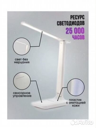 Лампа настольная