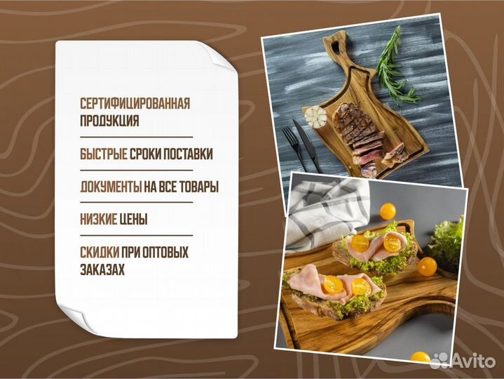 Доска разделочная / доска для подачи кухонная