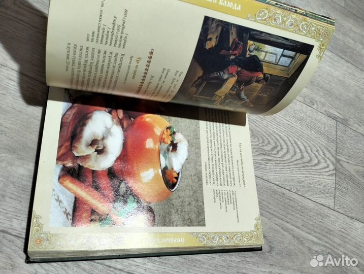 Кулинария книжка