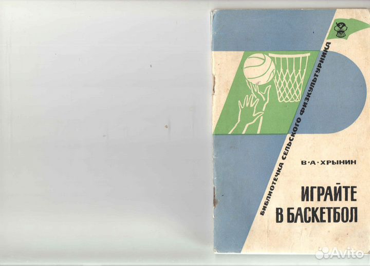 Футбол, Настольный теннис, Лыжный спорт