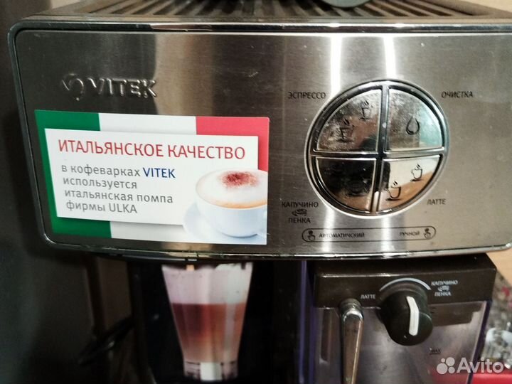 Кофемашина