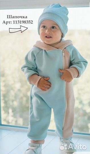 Комбинезон из футера 80 86