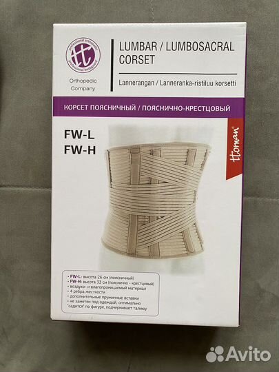 Послеродовой бандаж послеоперационный