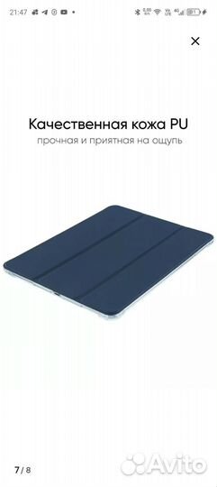 Чехол для iPad 1 9. 7