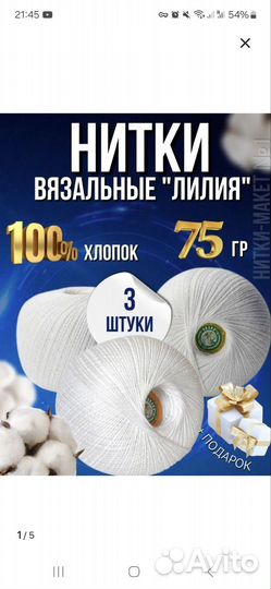 Пряжа 100% хлопок Лилия