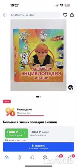 Книги энциклопедия
