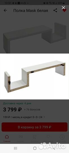 Полка настенная