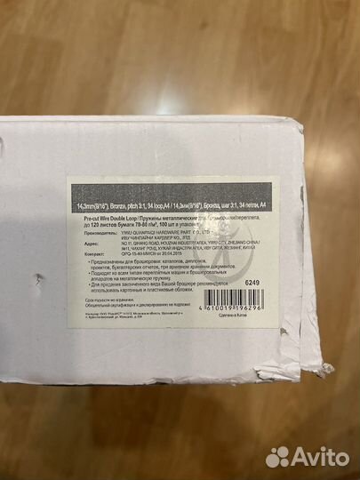 Пружины для брошюровки