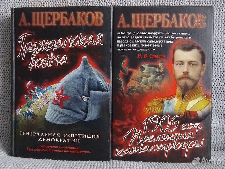 Книги, история, Российская империя, СССР