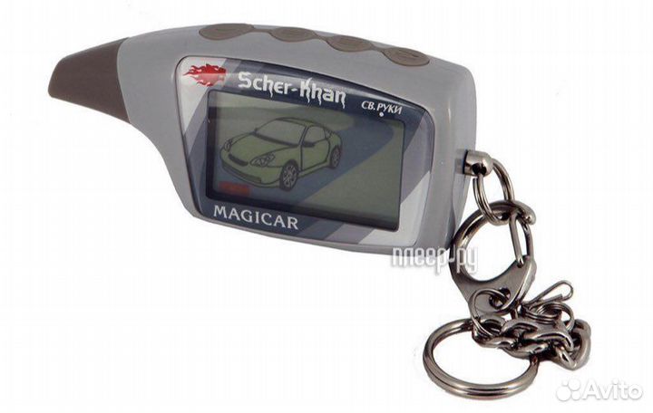 Брелок Шерхан х5