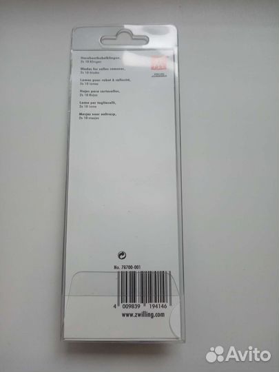 Zwilling лезвия для станка для удаления мозолей