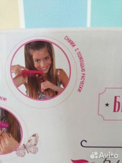 Набор для украшения волос Бьюти-дизайн