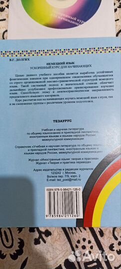 Учебное пособие 