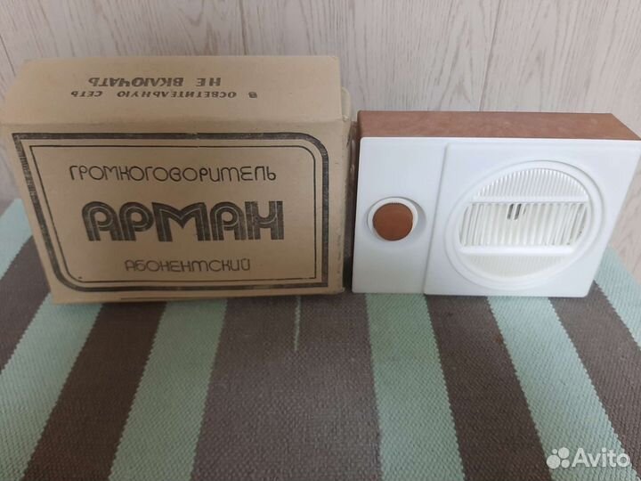 Громкоговоритель ссср.донбас,арман