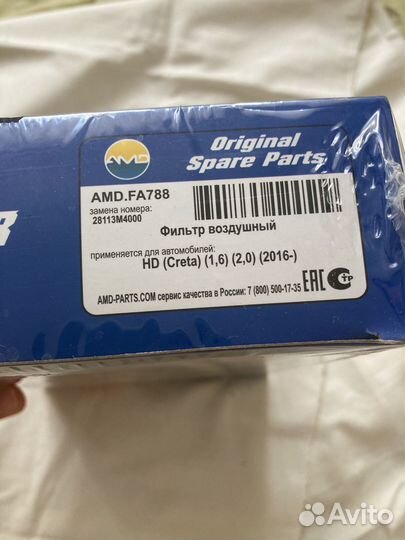 Фильтр воздушный Hyundai Creta