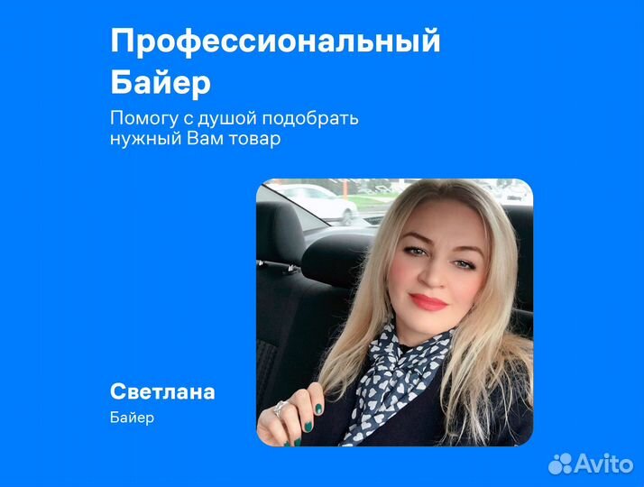 Посредник Байер рынка Садовод Тяк Южные